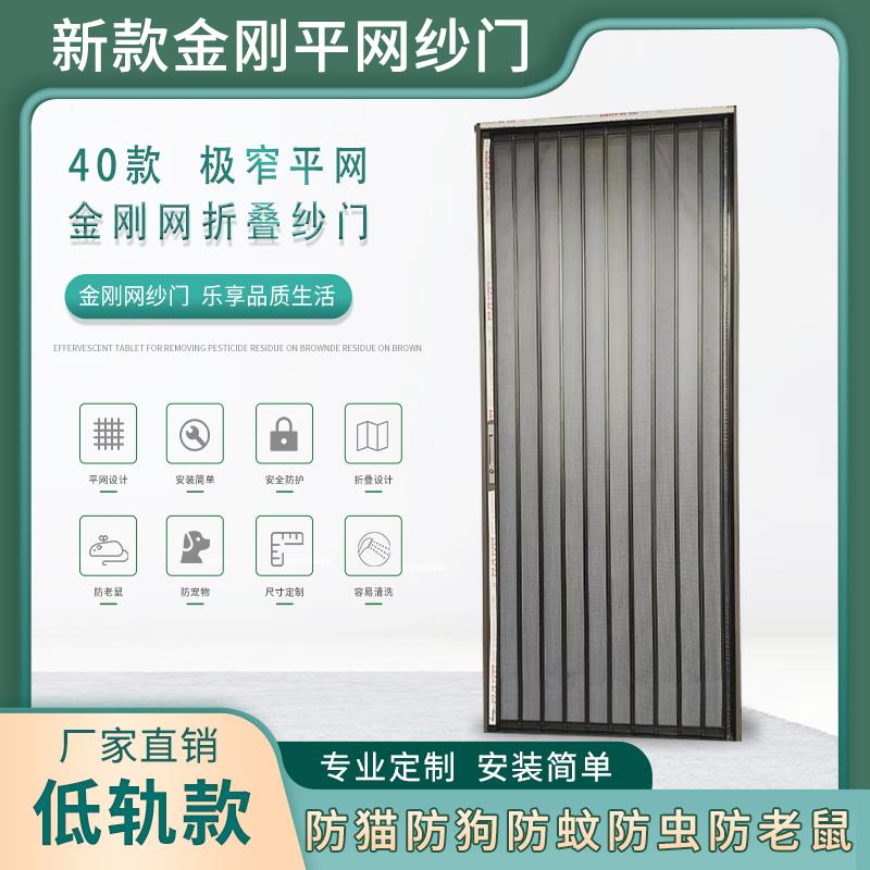 新款万向轴承轮平网折叠金刚网纱门推拉隐形带锁防盗防猫狗老鼠