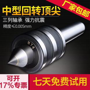 高速数控车尾座回转模具木工车工活动顶针 莫氏活络
