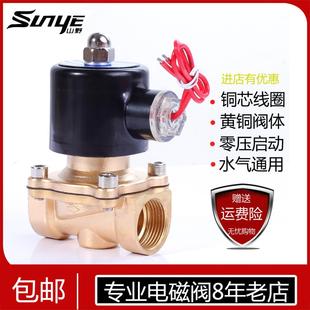 山野全铜常闭电磁阀水阀2分4分6分1寸2寸气阀水阀AC220V水开关阀