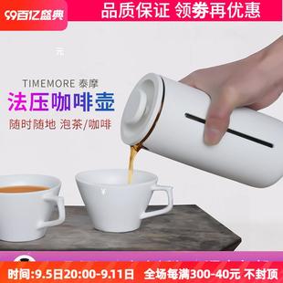 泰摩小U法压壶咖啡壶 法式 滤压壶家用便携过滤式 器具冲茶器套装