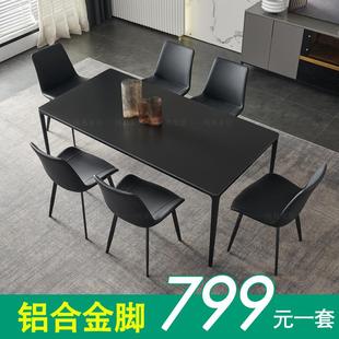 轻奢铝合金纯黑岩板餐桌椅组合现代简约小户型家用餐桌长方形 意式