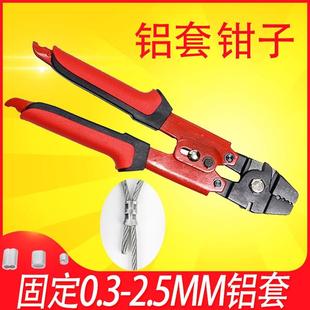 不锈钢丝绳索.8字型铝套圆型海钓接头铝卡夹压接单铜管钳 铝套钳