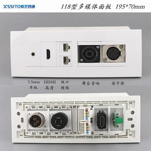 118型返听舞台音响4P面板母卡农话筒大三芯插座双网络HDMI接线盒