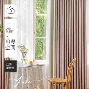 防晒隔热绍兴柯桥窗帘夜云 家客高精密遮光卧室女孩房间2023新款