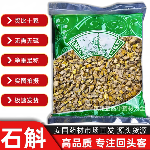 安国中药材批 发无硫石斛中药材正品金叉石斛黄草石斛干1000克