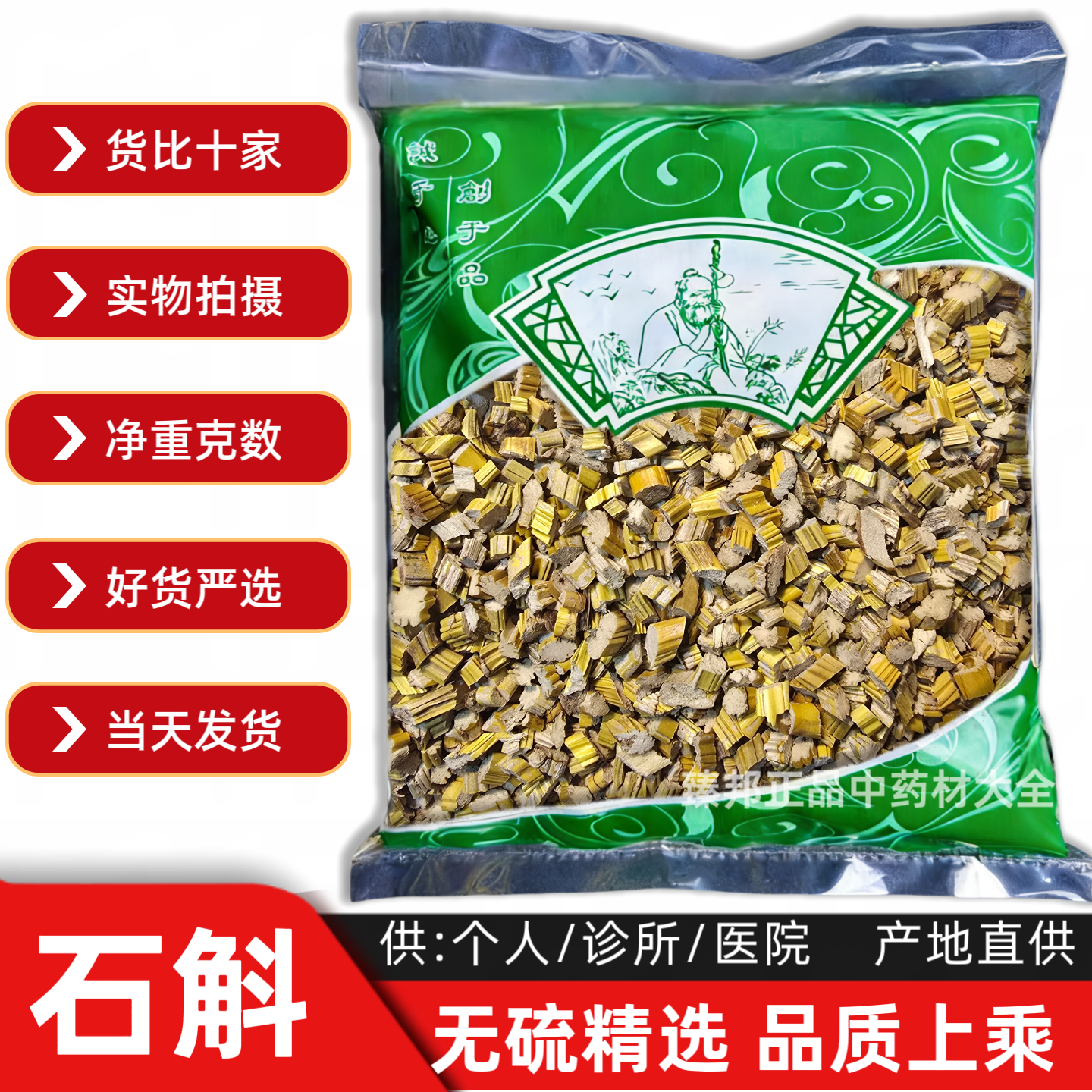 安国中药材批 发无硫石斛中药材正品金叉石斛黄草石斛干1000克