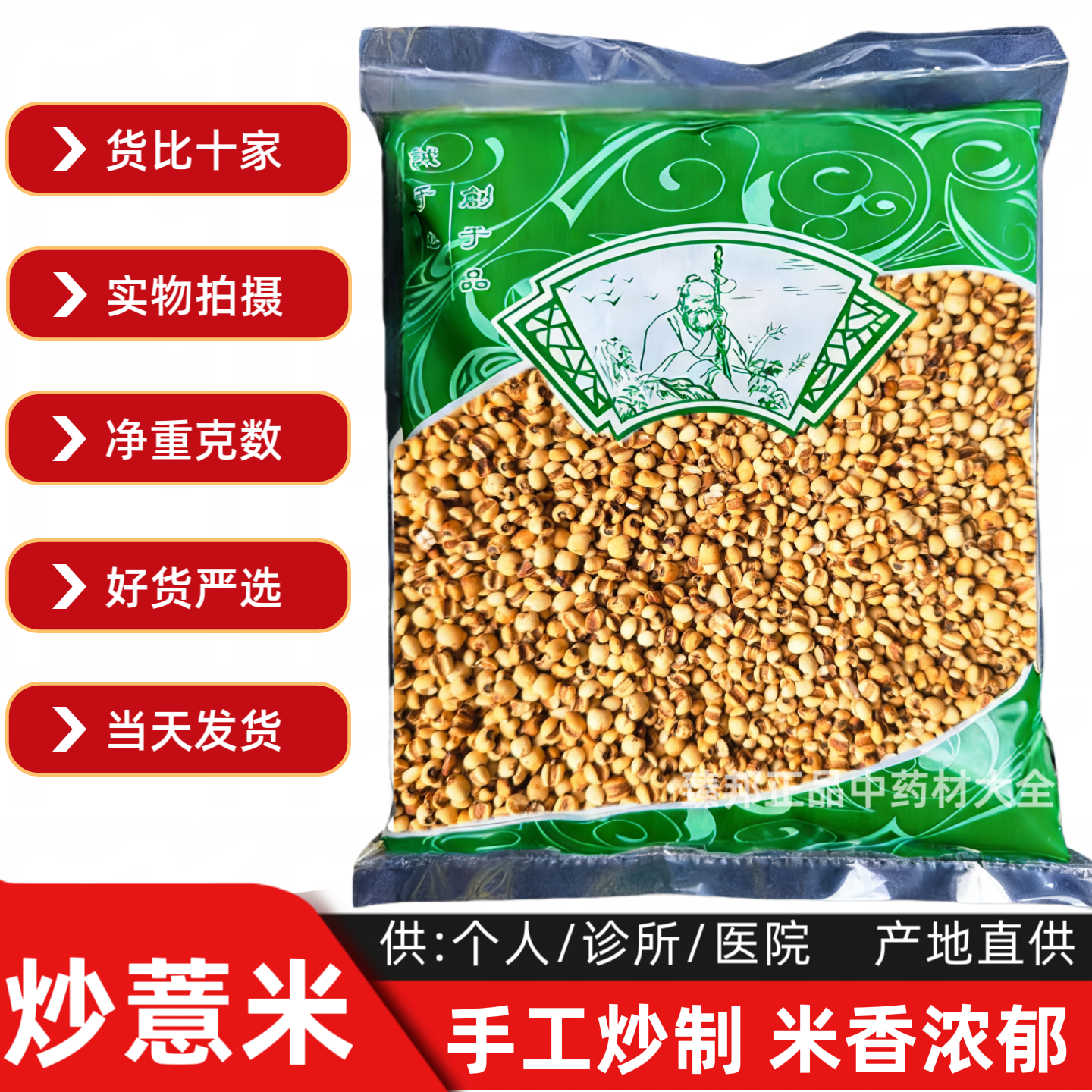 药材批 发麸炒薏米仁 熟薏米 薏米粉 除湿薏米中药材麸炒小薏米仁