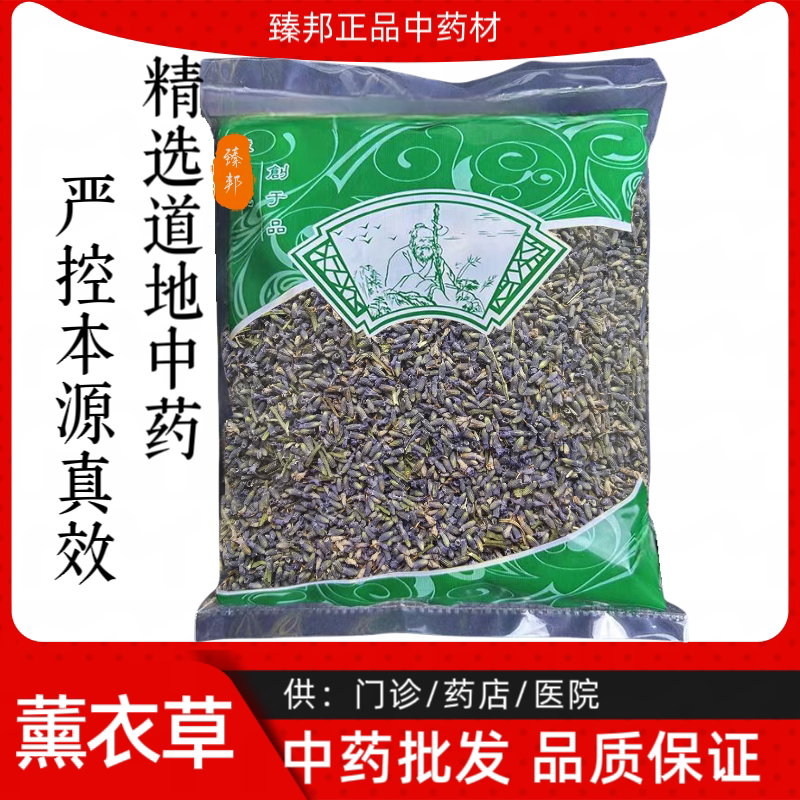 安国中药材市场批 发新货薰衣草花 天然香料填充香囊香包1000克