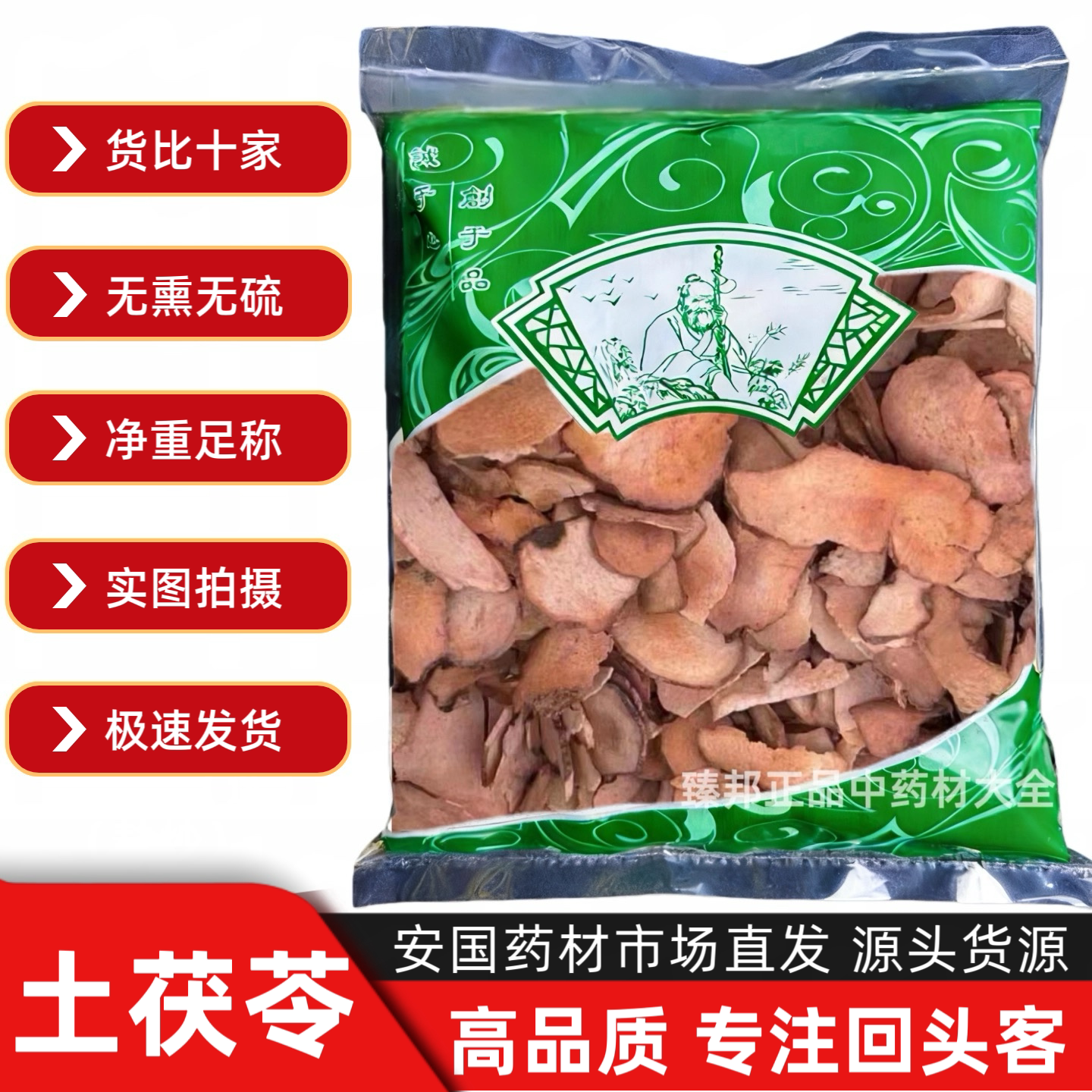 安国中药材批 发土茯苓中药材 原色土茯苓片云南土茯苓1000克包邮