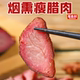 烟熏腊肉纯瘦肉腊肉5斤烟熏里脊肉手工腌制农家味道年货四川特产