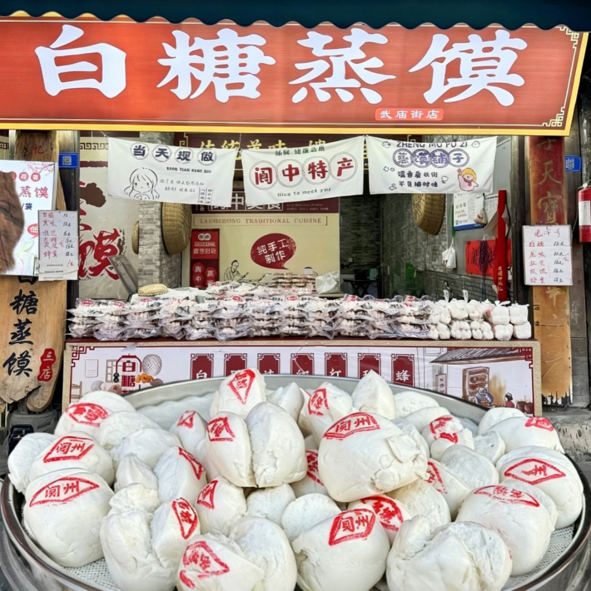 阆中白糖蒸馍多口味开花蒸馍380g小袋装古城特色伴手礼早餐馒头