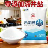 蓬盐未加碘食用盐40袋装 零添加精制盐深井盐炒菜炖汤家用调味品