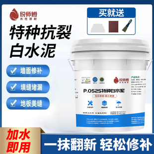 高强度家用卫生间防水525白水泥瓷砖填缝剂内外墙修补专用