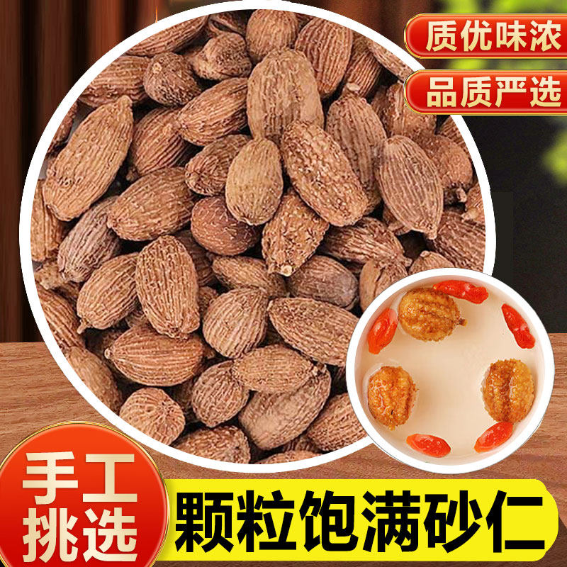 砂仁中药材500g旗舰店正品新鲜春砂仁毛砂仁沙仁香料泡水功效