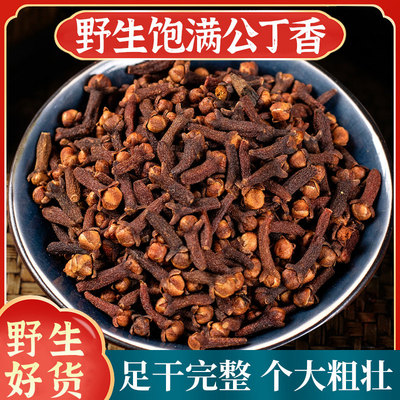 公丁香中药材正品官方旗舰店药用香料泡茶调料丁香花干花茶卤菜