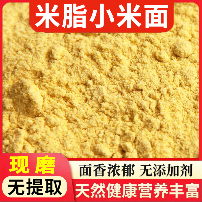 正宗纯黄小米面粉小米黄小米面粉糊发糕黄小米粉杂粮煎饼