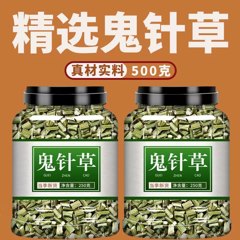 鬼针草中药材野生新货500g正品三叶鬼针草中草药有叶有杆泡茶泡水