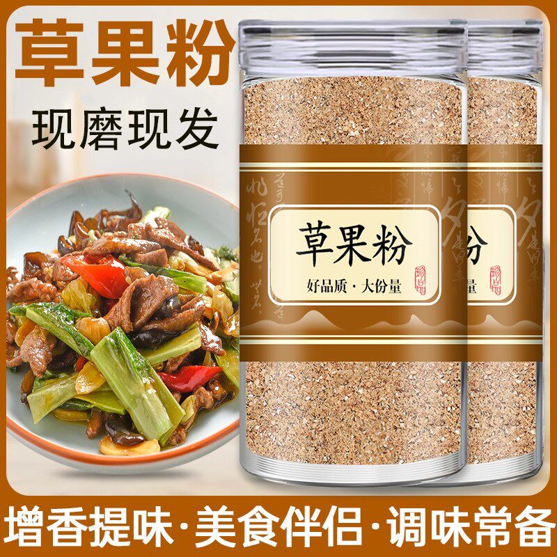 炒香纯草果面粉熟香料云南特产临沧炖煮肉凉拌菜调料卤料腌肉煲汤
