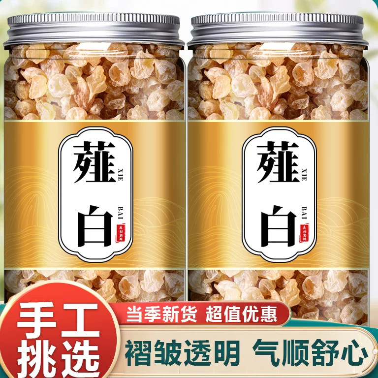 薤白中药材500g正品新鲜野生野蒜薤白官方旗舰店另售中药瓜蒌枳实