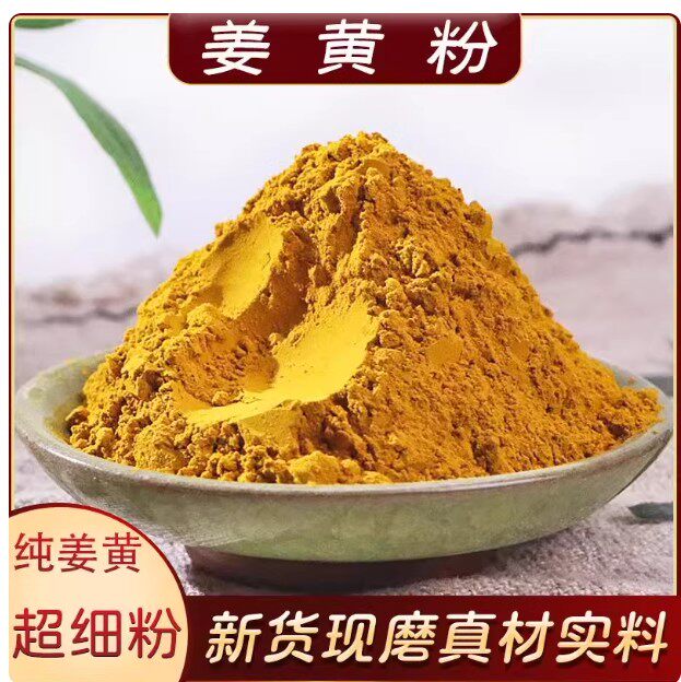 纯姜黄粉调料粉食用咖喱锡兰肉桂粉盐焗鸡粉健身咖啡烘焙冲饮粉