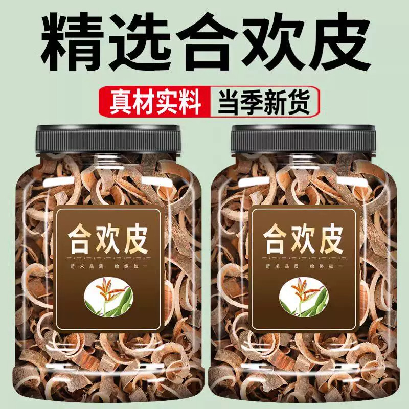 合欢皮中药材正宗野生官方旗舰店中药材新货合欢树皮夜交藤枕头