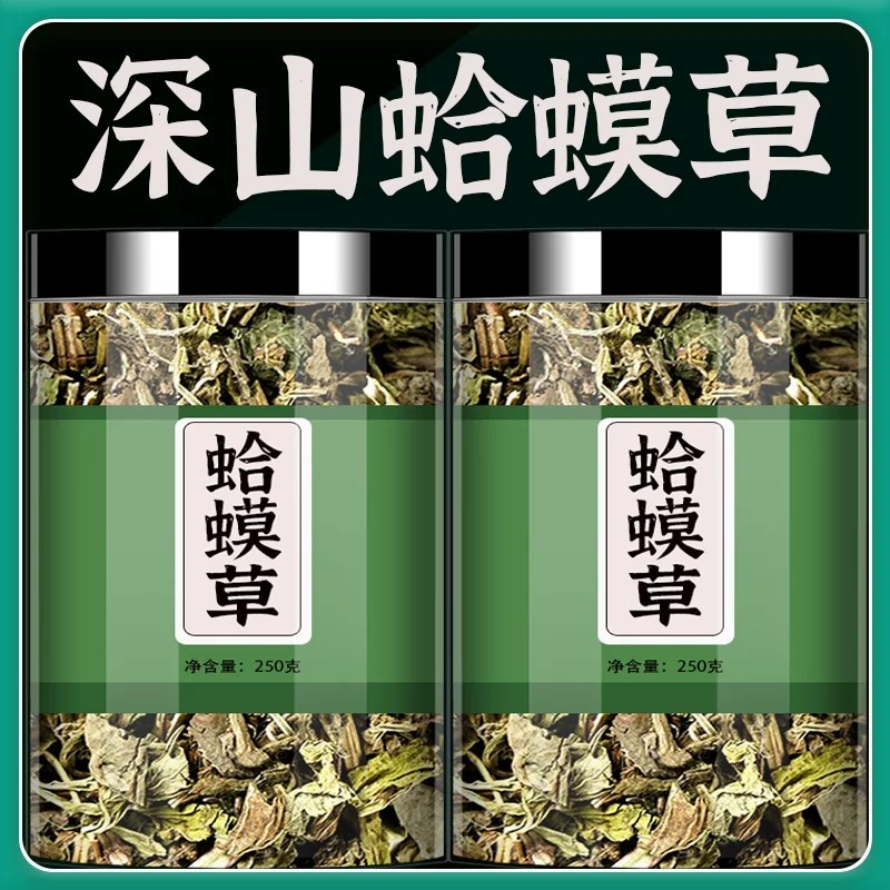 蛤蟆草中药材正品野生新鲜蛤蟆草干货荔枝草雪见草癞蛤蟆草粉