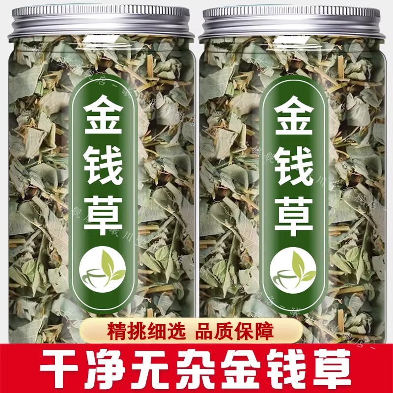 金钱草中药材正品官方旗舰店野生中草药大叶广金钱草茶小叶泡水喝