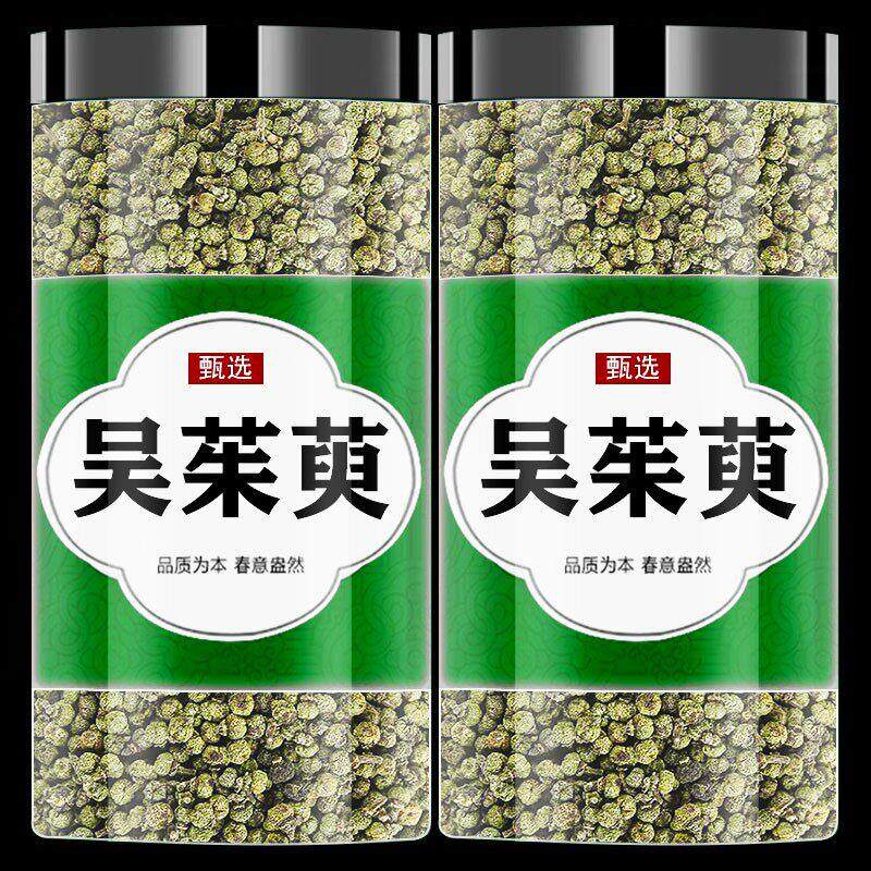 正宗江西野生吴茱萸中药材500g特级吴茱臾泡脚儿童中药官方旗舰店