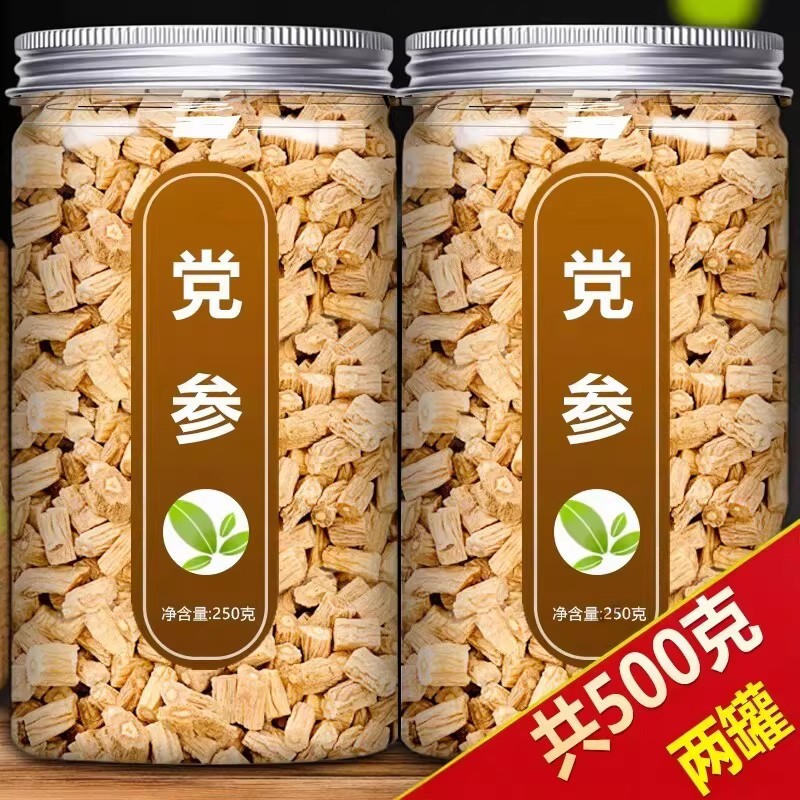 党参500g克中药材正品新货官方旗舰店野生当参党叁黄芪当归中药材