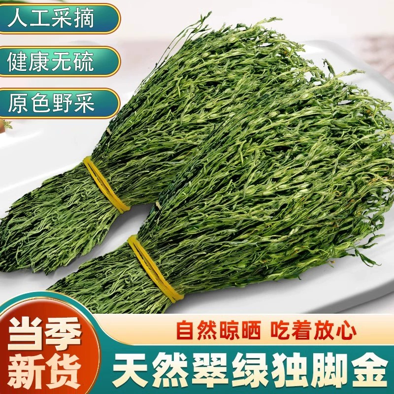 广西野生独脚金消疳积草小孩儿童煮汤水新鲜生晒无硫官方旗舰正品