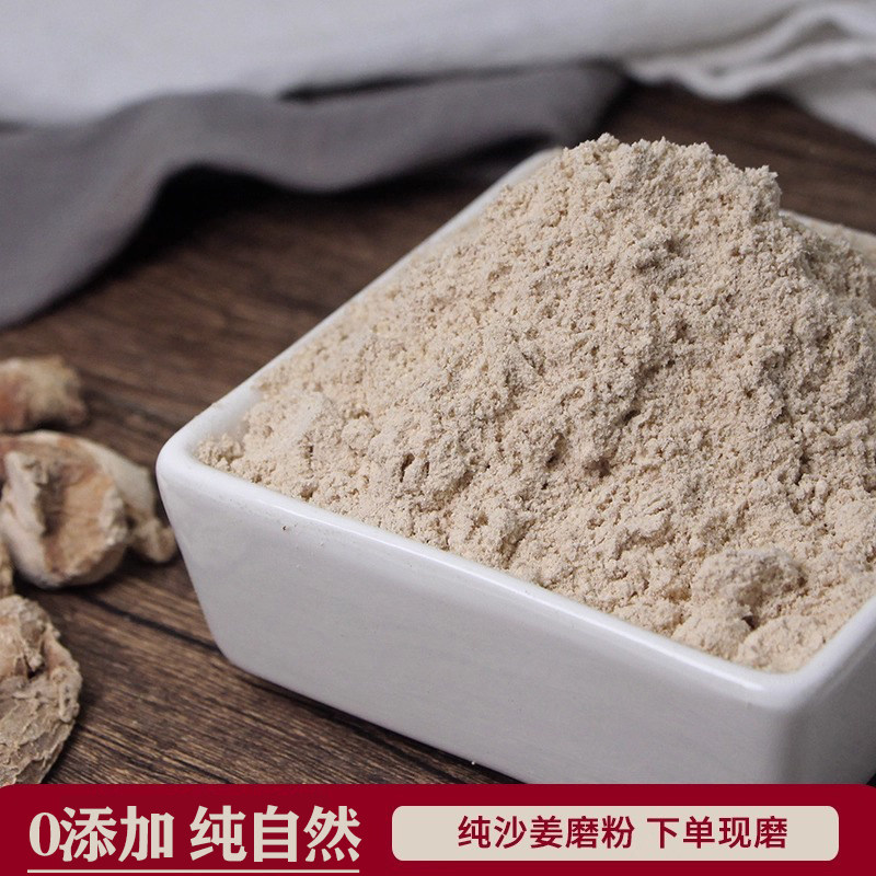 纯正沙姜粉正宗广东沙姜粉末商用食用厨房用足干香料调料佐料