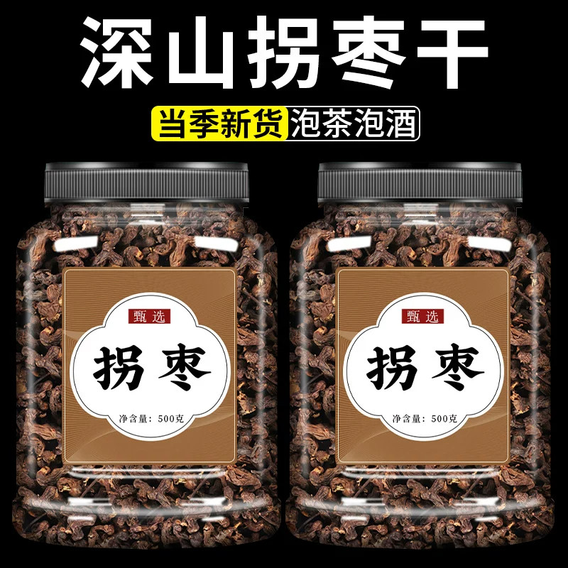 拐枣干中药材正品官方旗舰店万寿果新鲜干货鸡爪梨泡茶水喝
