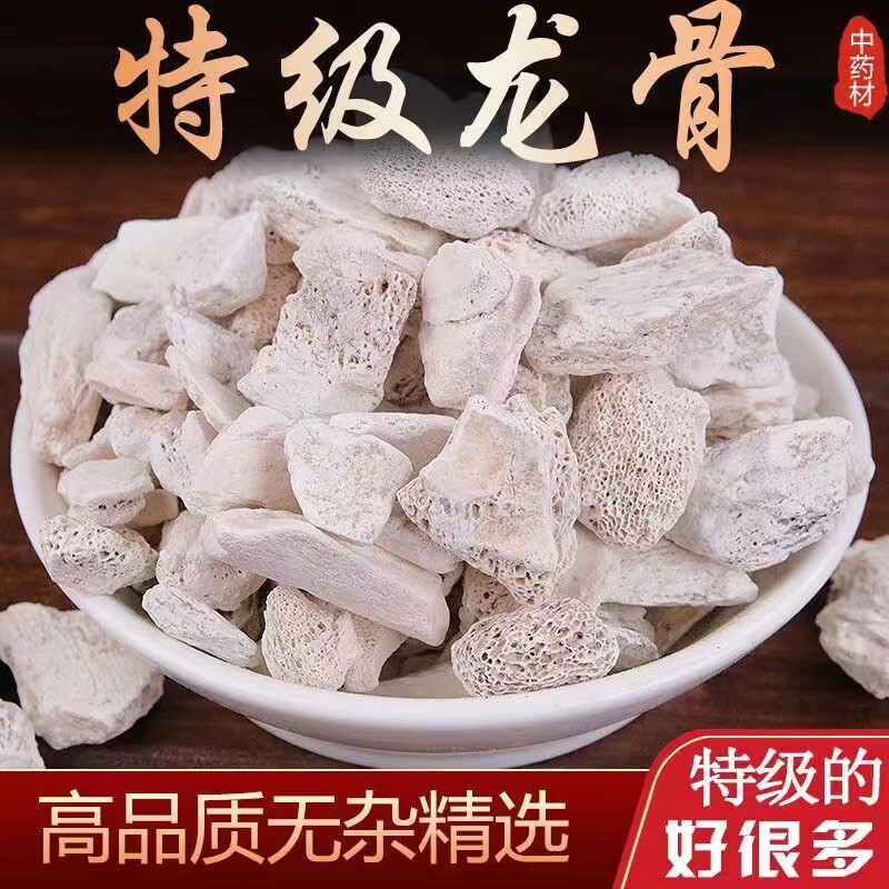 龙骨中药材正品官方旗舰店非粉批发野生特级生龙骨锻龙骨中药材