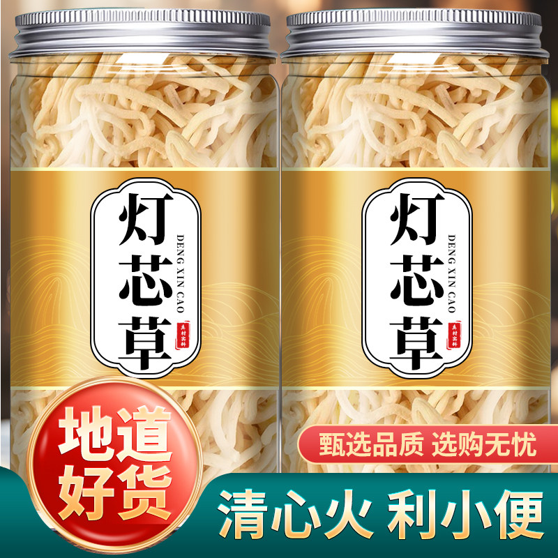 灯芯草中药材正品500g非野生清心汤儿童干货纯灯芯草龙须草小通草