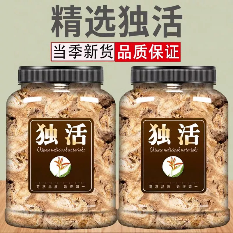 独活中药材正品新货四川新鲜干货独活片牛尾独活独摇草野生煲汤料