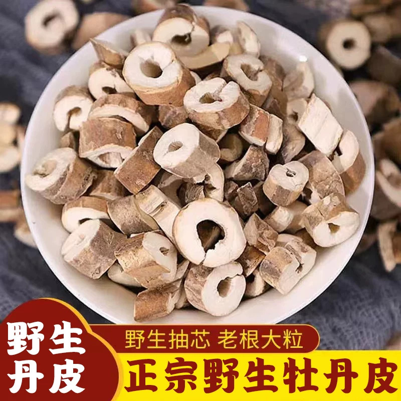 正品野生丹皮新货中药材500g正宗牡丹根皮根洛阳花根全抽芯泡水
