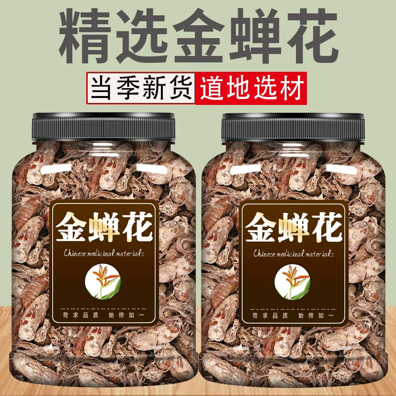 金蝉花中药材500g旗舰店正品野生金蝉花知了花金蚕花蝉花虫草粉