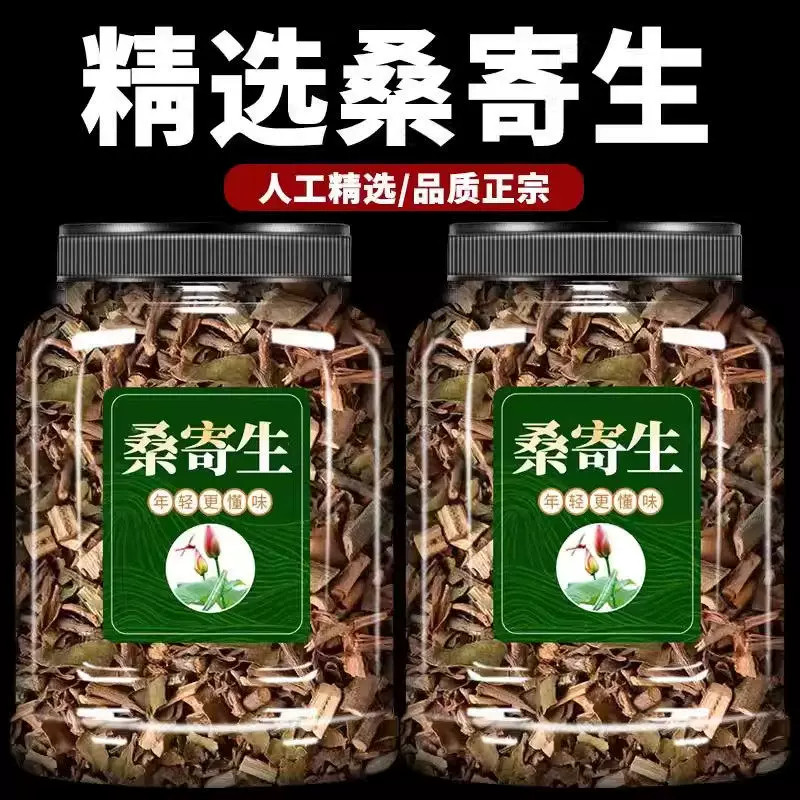 广西当季新货野生桑寄生500g包邮深山桑寄生茶可和杜仲茶搭配泡茶