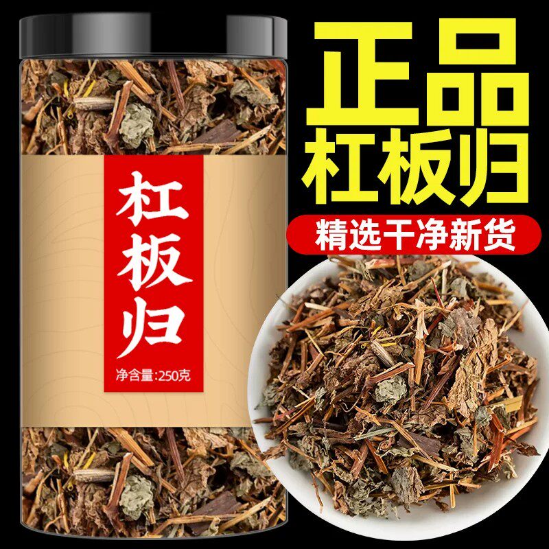 杠板归中药材500g正品官方旗舰店新鲜泡茶泡水喝蛇倒退草药扛板归