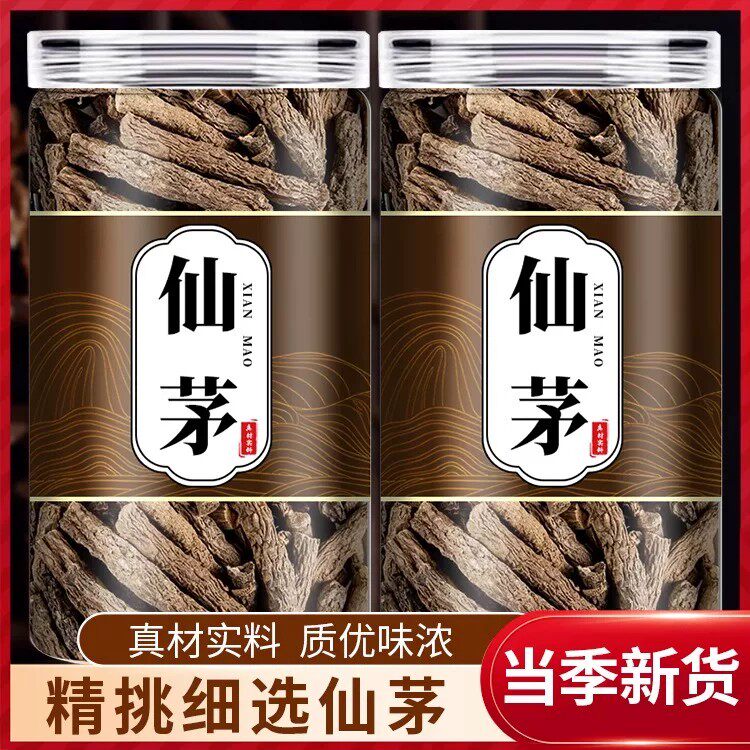 仙茅500g正品先矛仙茅根地棕根独脚仙茅中药材旗舰店泡酒功效