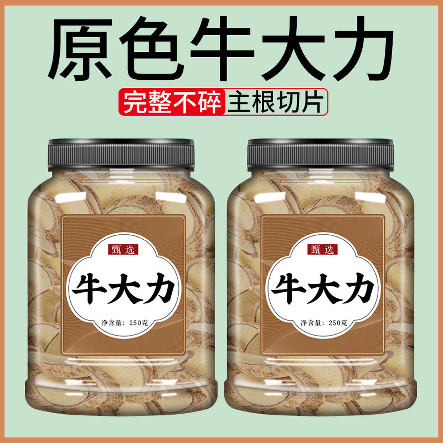 牛大力中药野生干货新鲜中药材泡酒薯杜仲巴戟汤茶