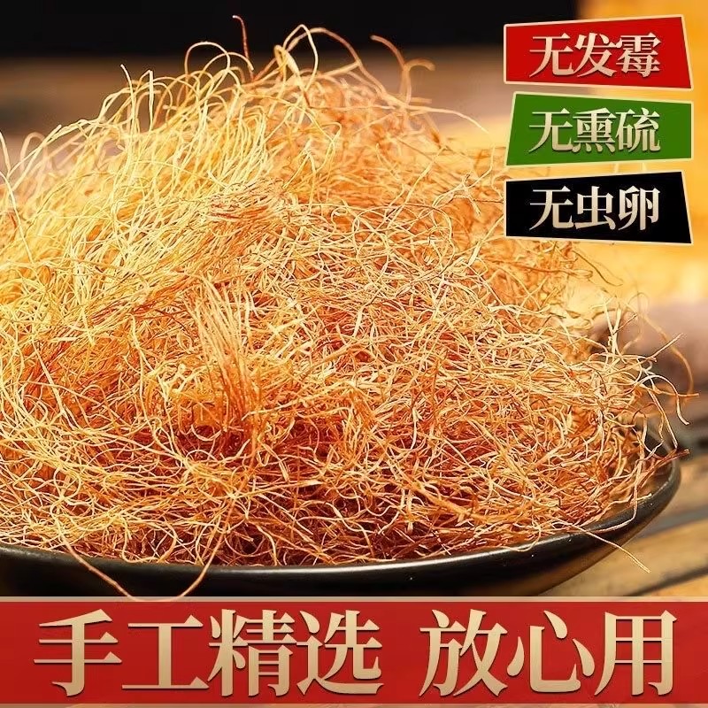 玉米须茶农家天然新鲜玉米须干中药材500g新货正品泡水桑叶茶