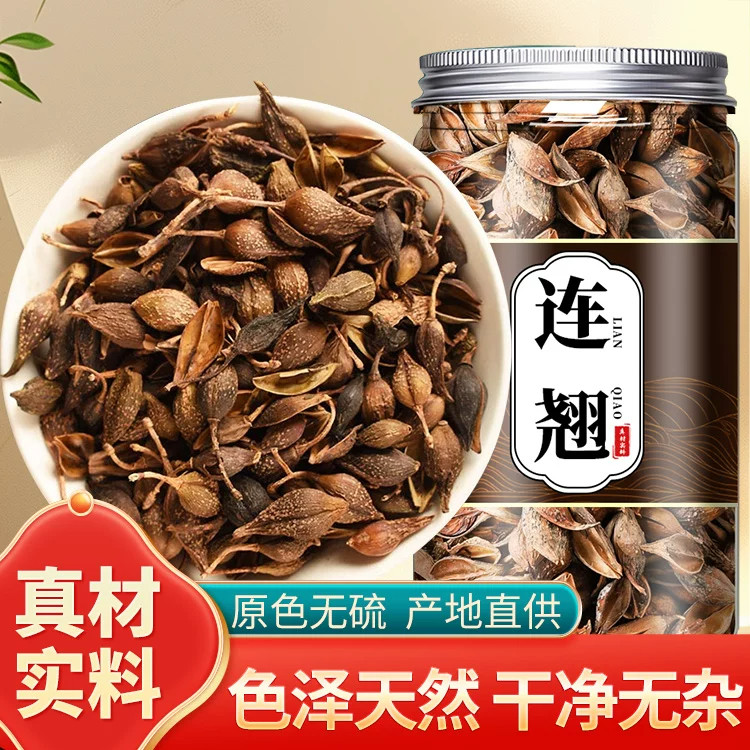 连翘50g中药材正品新货精选无硫青翘黄翘可磨连翘粉泡茶泡水喝