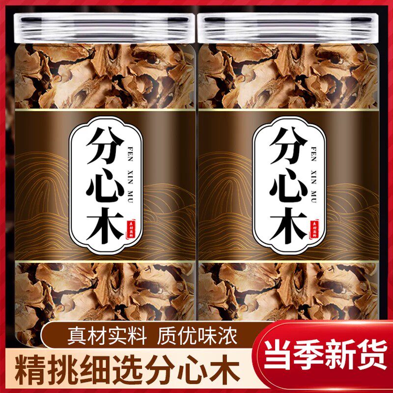 核桃分心木500g核桃壳泡水夹心木隔心木中药材的功效特级核桃内膜