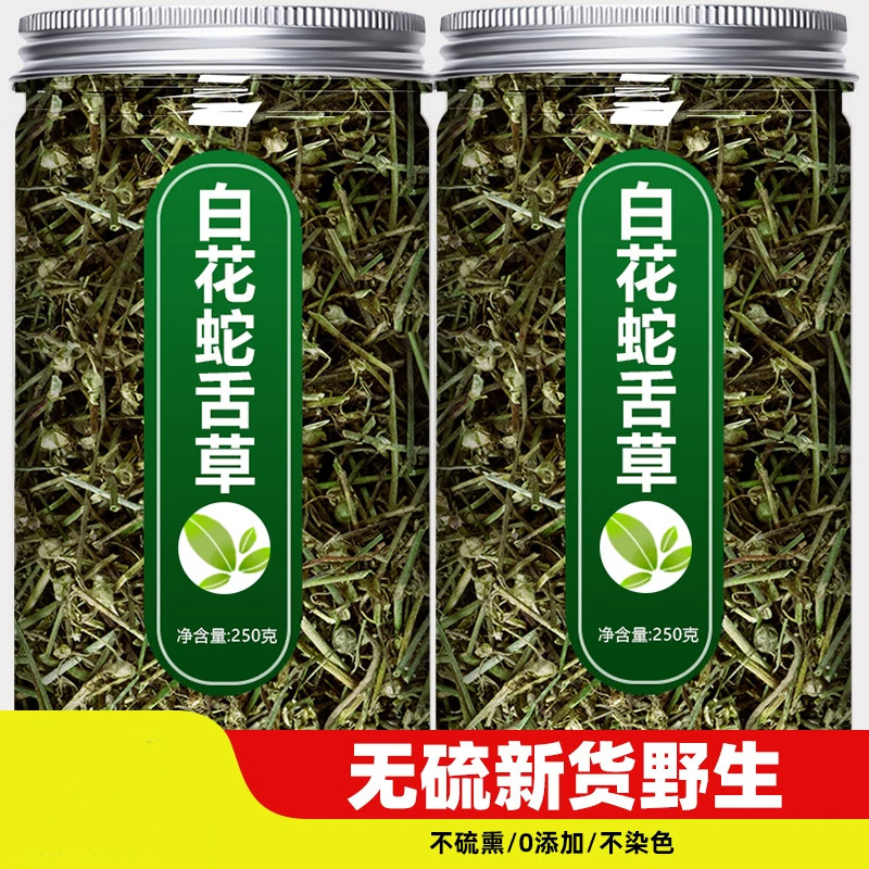 野生白花蛇舌草中药材500g新鲜百花蛇舌草泡水煮水另售半枝莲草药