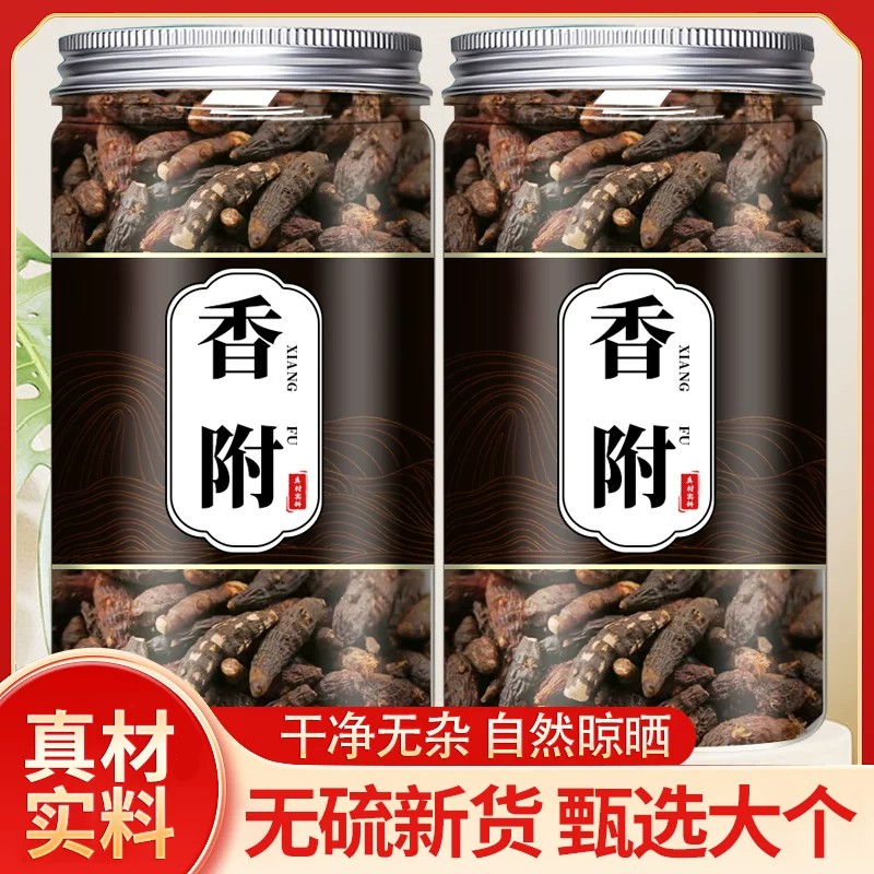 香附中药材500g正宗野生香附子草药官方旗舰店香附片粉新货无硫