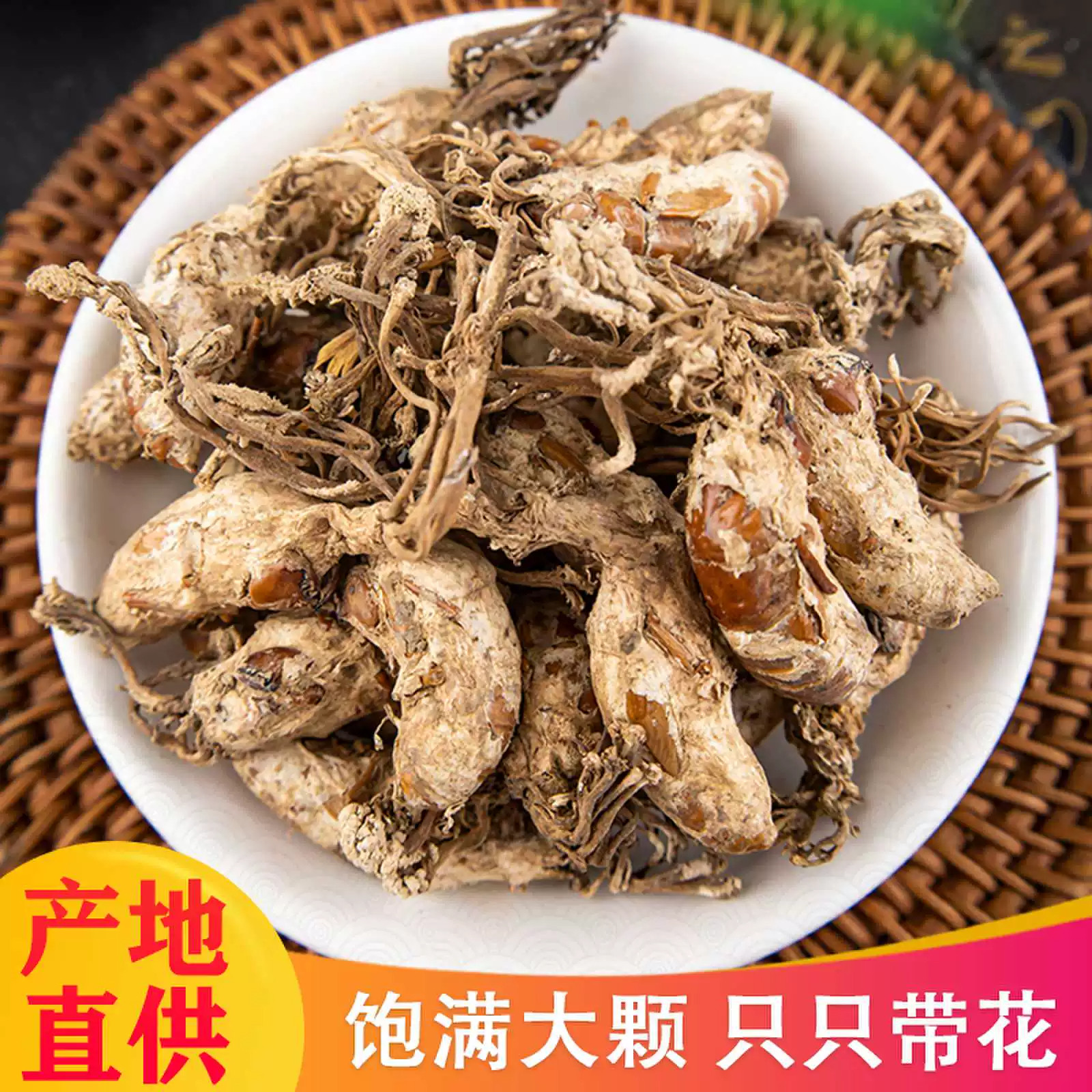 金蝉花野生100g精选蝉花虫草孢子粉旗舰店金婵花金蚕花知了花禅花