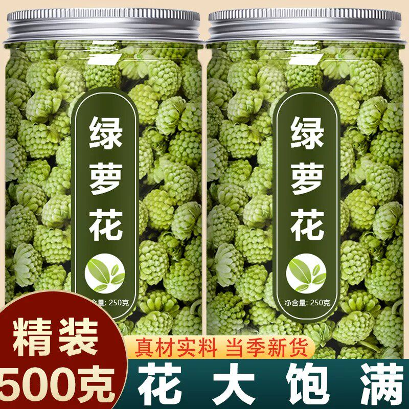 西藏绿萝花500g正品特级绿罗花茶天然野生养生花草泡茶绿箩茶结香
