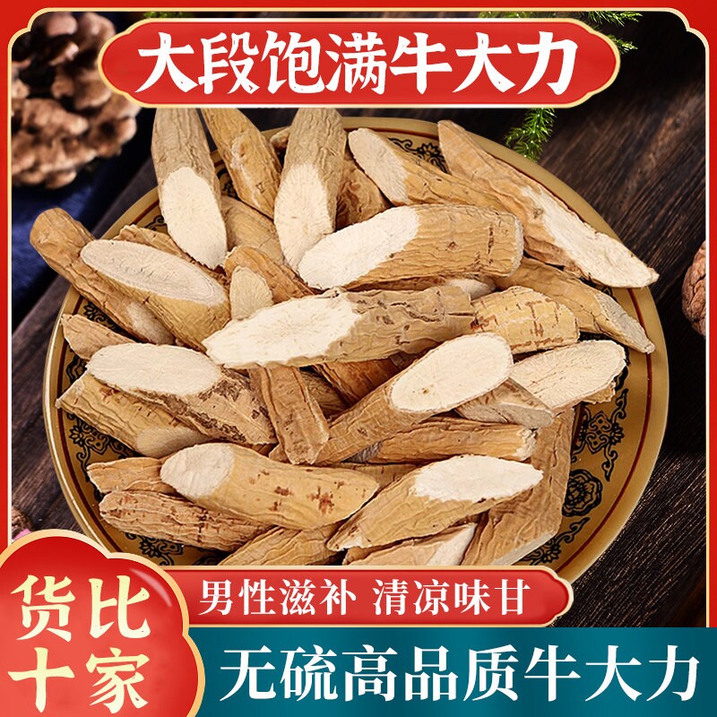 广西牛大力中药材500g深山新鲜干货切片泡酒正品大力根杜仲巴戟天