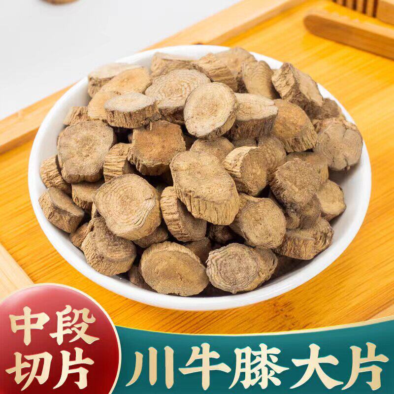 正宗野生川牛膝中药材500g去头去尾中心段牛七四川牛膝另售怀牛膝